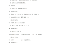 小学生文学常识1000题及答案免费下载：轻松掌握语文核心知识点，快速提升成绩与素养