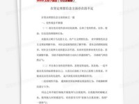 生活百科的广播稿写作全攻略：轻松掌握语言技巧与结构布局，让你的声音更有魔力