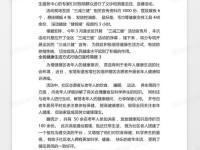 生活百科广播稿大全：轻松掌握实用生活技巧，让日常更便捷快乐