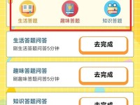 生活百科答题全攻略：轻松掌握日常知识，赢在生活智慧起跑线