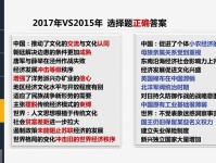 生活百科知识大全选择题：轻松解锁日常难题，让生活更便捷快乐