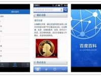 生活常识百科大全app：一键解决日常难题，让生活更轻松快乐