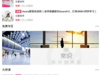 生活常识百科大全软件有哪些？精选实用APP解决日常难题