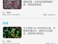 生活百科知识app：你的全能生活助手，让日常问题轻松解决