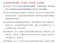 生活百科知识问答题及答案：解决日常难题的实用指南