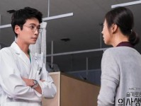 机智的医生生活第一集剧情解析：看五位医生如何用专业与友情治愈人心