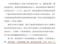 生活百科广播稿500字写作全攻略：轻松掌握吸引听众的实用技巧与范文