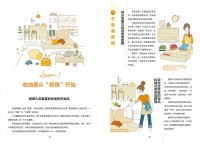 生活百科全书书籍：你的全能生活管家，轻松解决日常所有难题