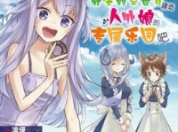 中年男人异世界网购生存指南：从基础需求到商业发展的全方位解决方案