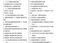 中国题库大全10000题免费下载与高效使用全攻略：告别盲目刷题，轻松提升备考效率