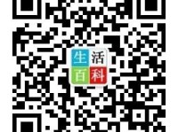 生活百科知识大全及答案：轻松解决日常难题，让生活更便捷快乐