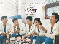 机智的医生生活第二季：温暖回归，揭秘医生真实日常与成长故事