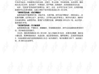 关于生活百科的广播稿600字：3分钟掌握实用技巧，让日常更轻松有趣