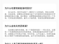生活小百科知识大全公众号：让复杂生活变简单的贴心管家，解决日常困扰