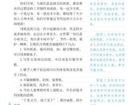 生活小百科的广播稿700字：3分钟掌握实用生活技巧，让日常更轻松