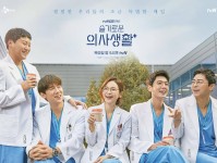 机智的医生生活剧情简介：五位医生如何用音乐与温情治愈人心