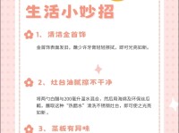 生活百科栏目：打造实用生活指南，解决日常小问题，让生活更轻松