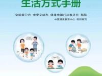 生活小百科播报：轻松掌握实用生活技巧，让日常更便捷快乐