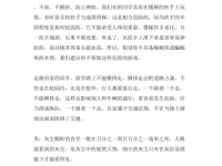 生活小百科的广播稿怎么写？掌握这些技巧轻松创作实用广播内容