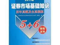 生活百科知识竞赛题及答案：趣味挑战中轻松掌握实用生活技巧