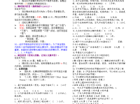 关于生活百科的知识竞赛选择题：轻松掌握生活技巧，赢在智慧起跑线