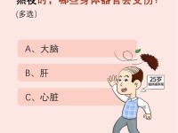 生活百科知识大全多选题：轻松掌握实用技巧，解决日常选择难题