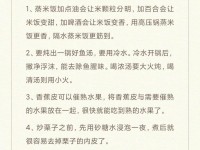生活百科小知识题目：轻松掌握日常实用技巧，让生活更便捷快乐