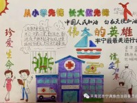 生活百科小常识手抄报制作全攻略：轻松掌握实用技巧与创意方法