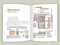 生活百科知识大全书籍：解决日常难题的实用指南，让生活更轻松快乐