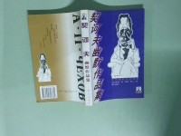 美国幽默文库：探索经典文学中的欢笑智慧与轻松阅读指南