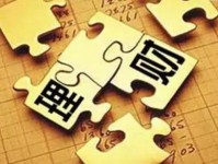 生活类百科知识：轻松掌握健康管理与家庭理财的实用技巧，让生活更健康更富有