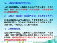 小学知识竞赛500题高效备考指南：让孩子轻松掌握答题技巧与复习方法