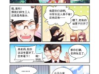 中年大叔的异世界网购生活漫画：用现代购物在魔法世界轻松逆袭
