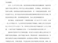 生活科普小知识演讲稿：轻松掌握实用科学，让演讲生动有趣