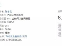 生活百科类书籍推荐指南：轻松掌握居家理财健康人际高效阅读技巧