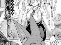 中年人的异世界网购漫画：轻松穿越奇幻世界，网购解决冒险难题