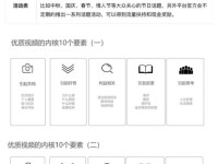 生活百科小知识视频制作全攻略：从选题到变现的完整指南
