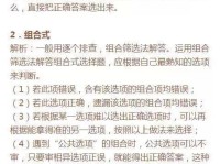 生活知识百科多项选择题答题技巧全攻略：轻松掌握高分秘诀