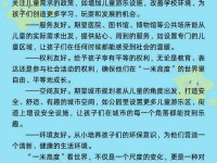 生活百科知识广播稿小学生：轻松掌握安全健康环保礼仪，快乐成长每一天
