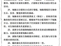 简短的生活小百科广播稿：3分钟学会实用生活窍门，让日常更轻松快乐