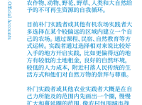 生活百科广播稿：轻松掌握实用生活技巧，让日常更便捷快乐