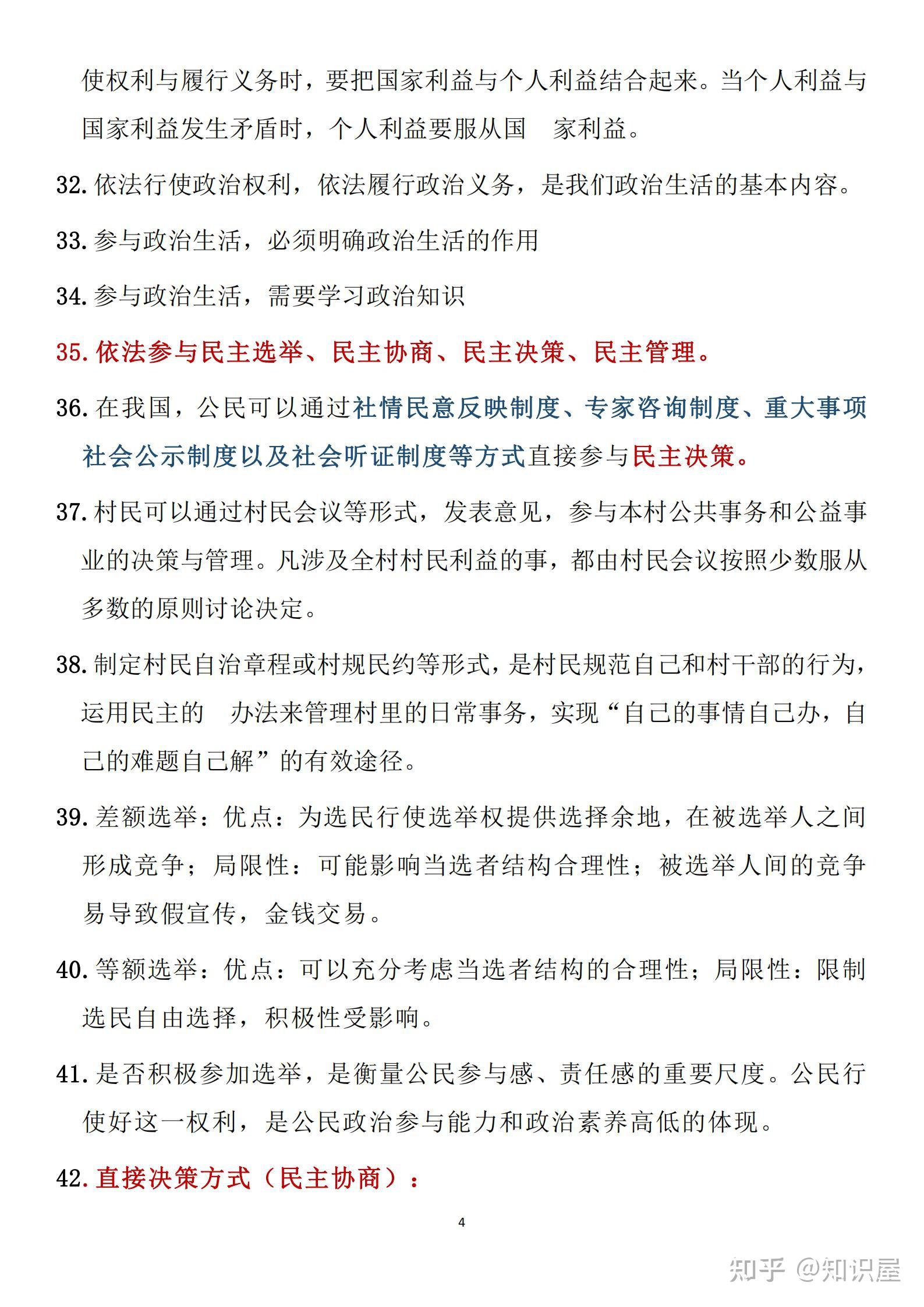 生活百科知识问答题及答案:解决日常难题的实用指南 生活百科知识问答题及答案:解决日常难题的实用指南