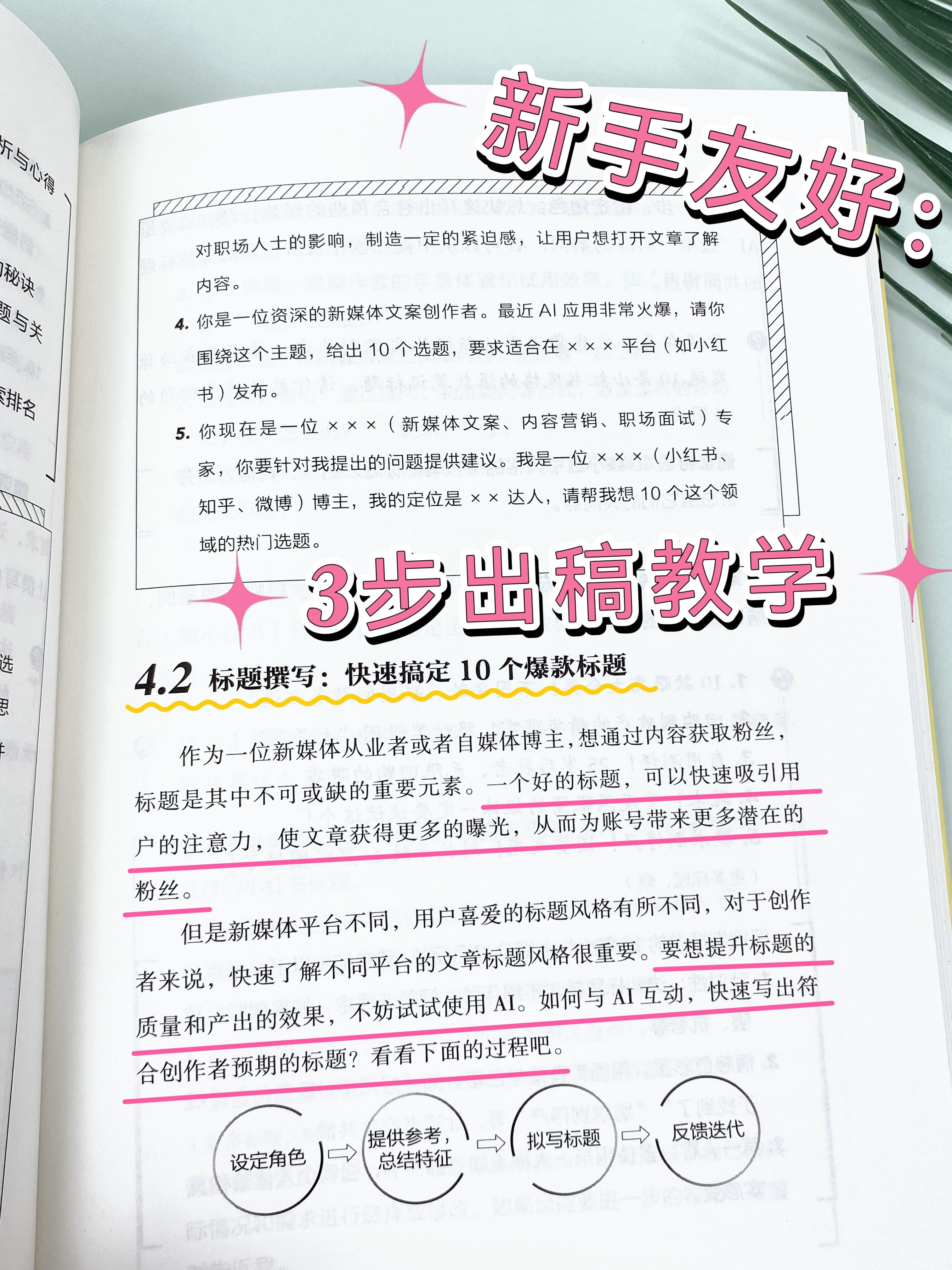广播稿生活百科小知识200字写作全攻略:快速掌握口语化表达与选题技巧 广播稿生活百科小知识200字写作全攻略:快速掌握口语化表达与选题技巧