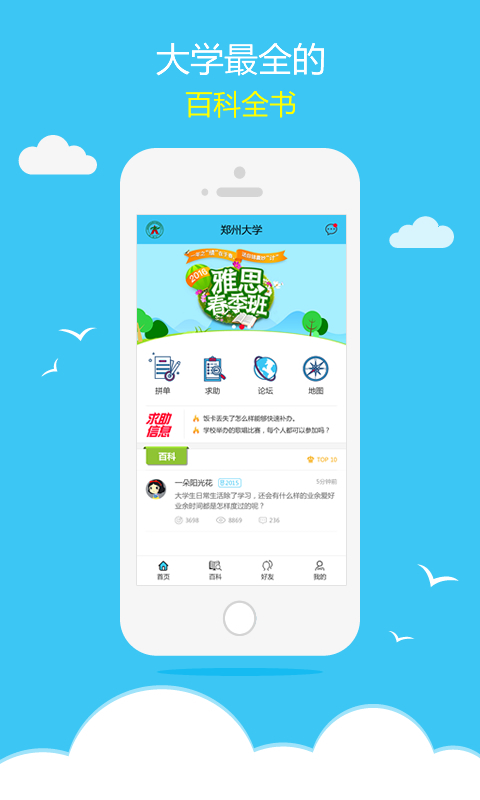 生活百科全书在线阅读:随时随地获取生活智慧,让知识获取像点外卖一样简单 生活百科全书在线阅读:随时随地获取生活智慧,让知识获取像点外卖一样简单