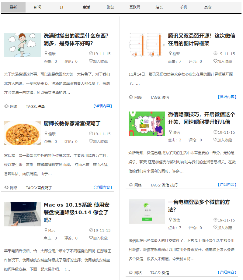 生活百科全书下载:一站式解决日常难题,让生活更轻松便捷 生活百科全书下载:一站式解决日常难题,让生活更轻松便捷