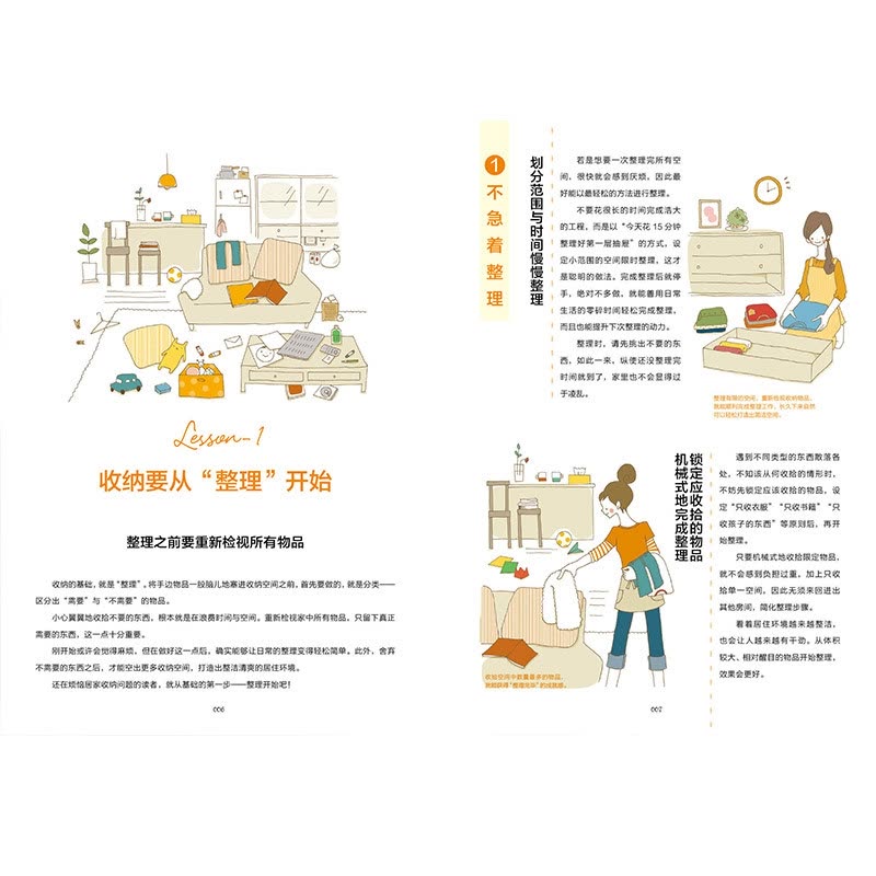 生活百科全书书籍:你的全能生活管家,轻松解决日常所有难题 生活百科全书书籍:你的全能生活管家,轻松解决日常所有难题