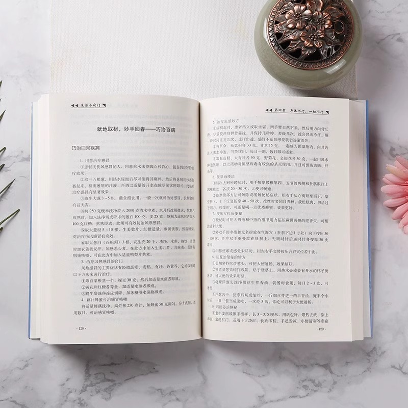 生活百科大全书:一站式解决日常难题,让生活更轻松快乐 生活百科大全书:一站式解决日常难题,让生活更轻松快乐