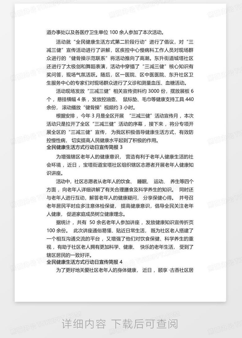 生活百科广播稿大全:轻松掌握实用生活技巧,让日常更便捷快乐 生活百科广播稿大全:轻松掌握实用生活技巧,让日常更便捷快乐