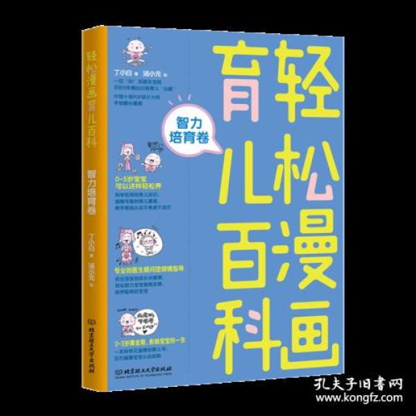 百科生活常识1000道：解决日常难题的实用指南，让生活更轻松安全