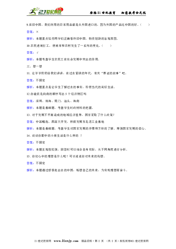 生活百科选择题及答案：轻松掌握实用生活技巧，告别日常烦恼
